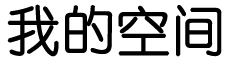 转败为功网